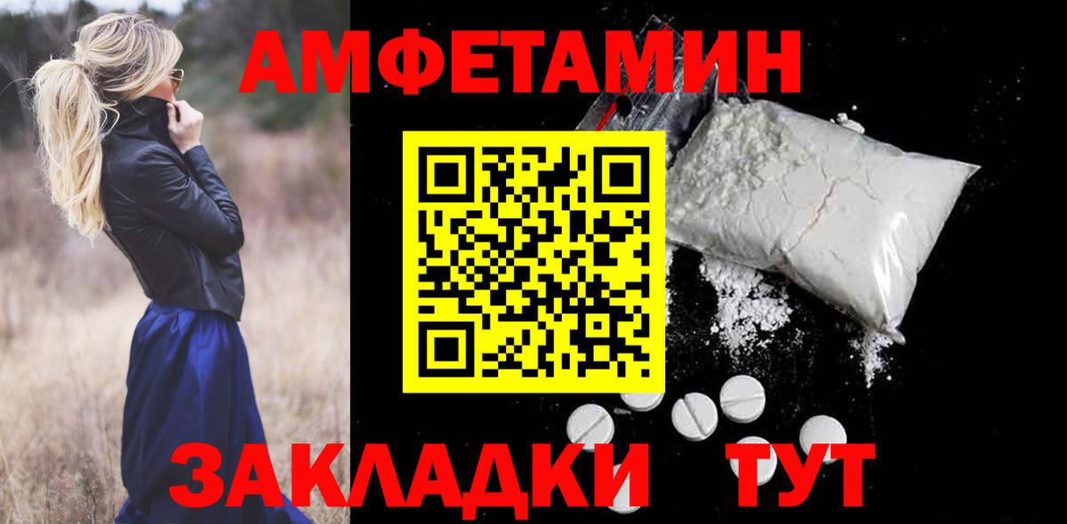 Amphetamine 97% Домодедово