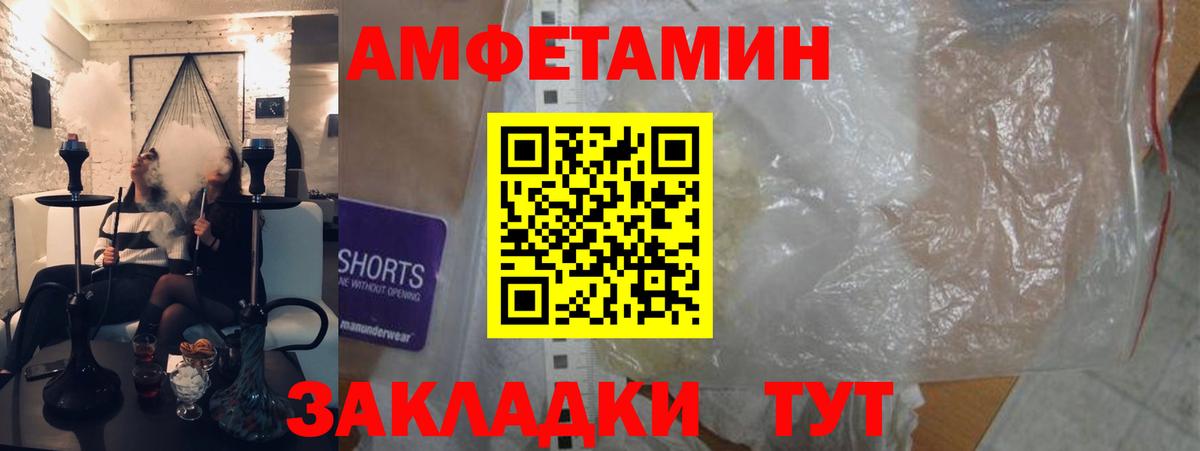 АМФ  Вход с VPN  Amphetamine  Amphetamine 97%  Домодедово 
