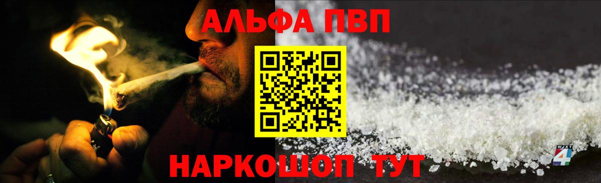 A-PVP крисы CK  APVP мука  Вход с VPN  Домодедово 