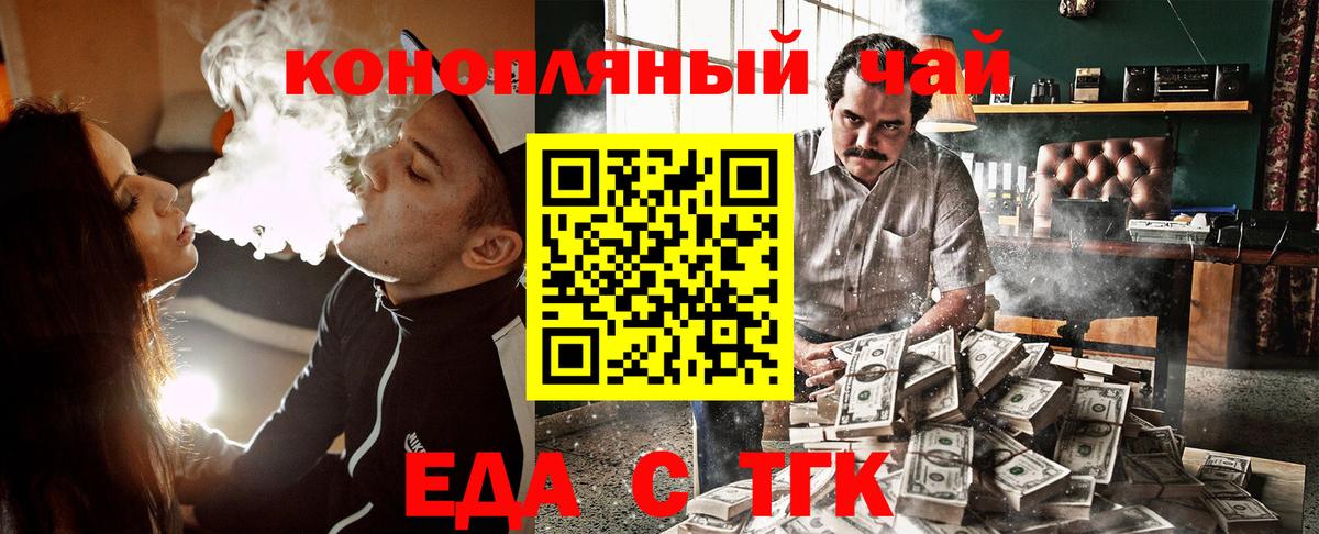 Печенье с ТГК конопля Домодедово