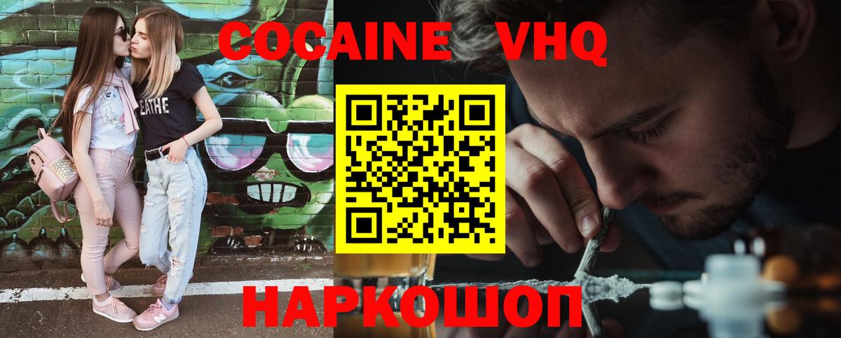 COCAIN 98%  Cocaine Columbia  Вход с VPN  Домодедово 
