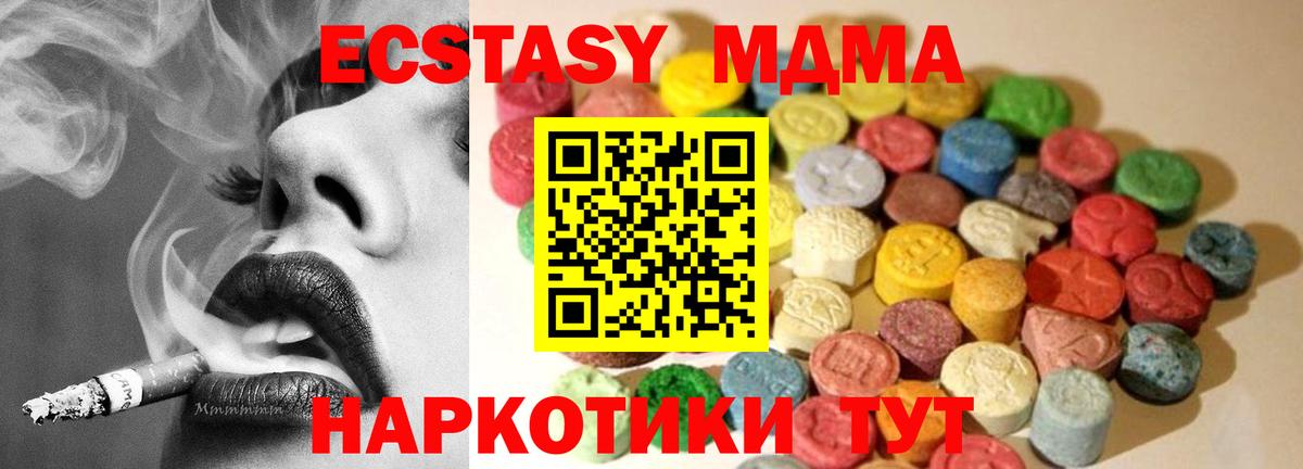 Ecstasy таблы Домодедово