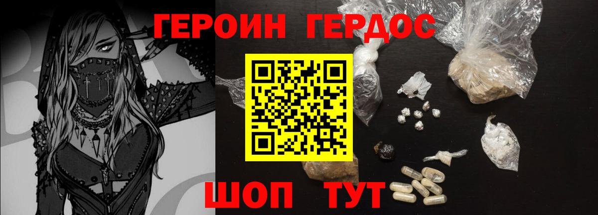 Домодедово  Героин белый  Вход с VPN 