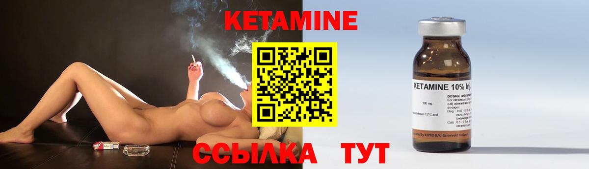 Домодедово  Кетамин ketamine  Вход с VPN 