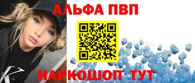Альфа ПВП Мариинск