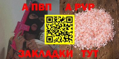 Альфа ПВП Мариинск