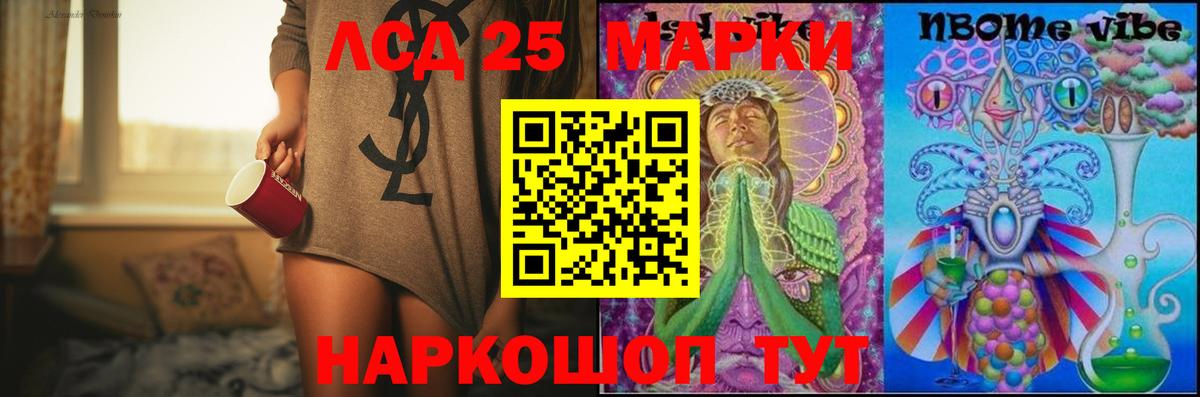 Домодедово  ЛСД экстази ecstasy  Лсд 25 экстази ecstasy  Лсд 25 экстази  Вход с VPN 