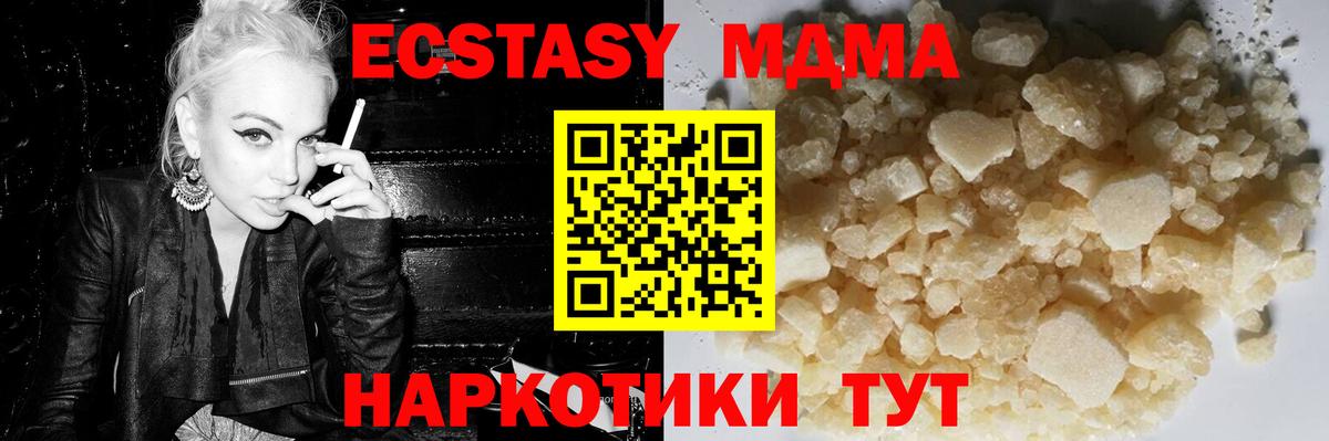 МДМА Molly Домодедово