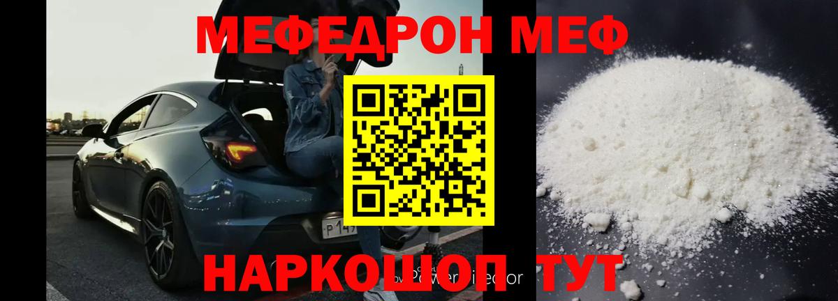 МЕФ мука Домодедово